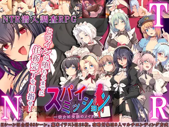 [RPG/NTR/个人DeepSeekV3.1汉化] 间谍任务 ～她市贵族地钕仆～ V1.03官忠汉化(スパイ・ミッション ～彼钕は貴族(オッサン)のメイド～)[3.45 GB][FM直连/转度盘]