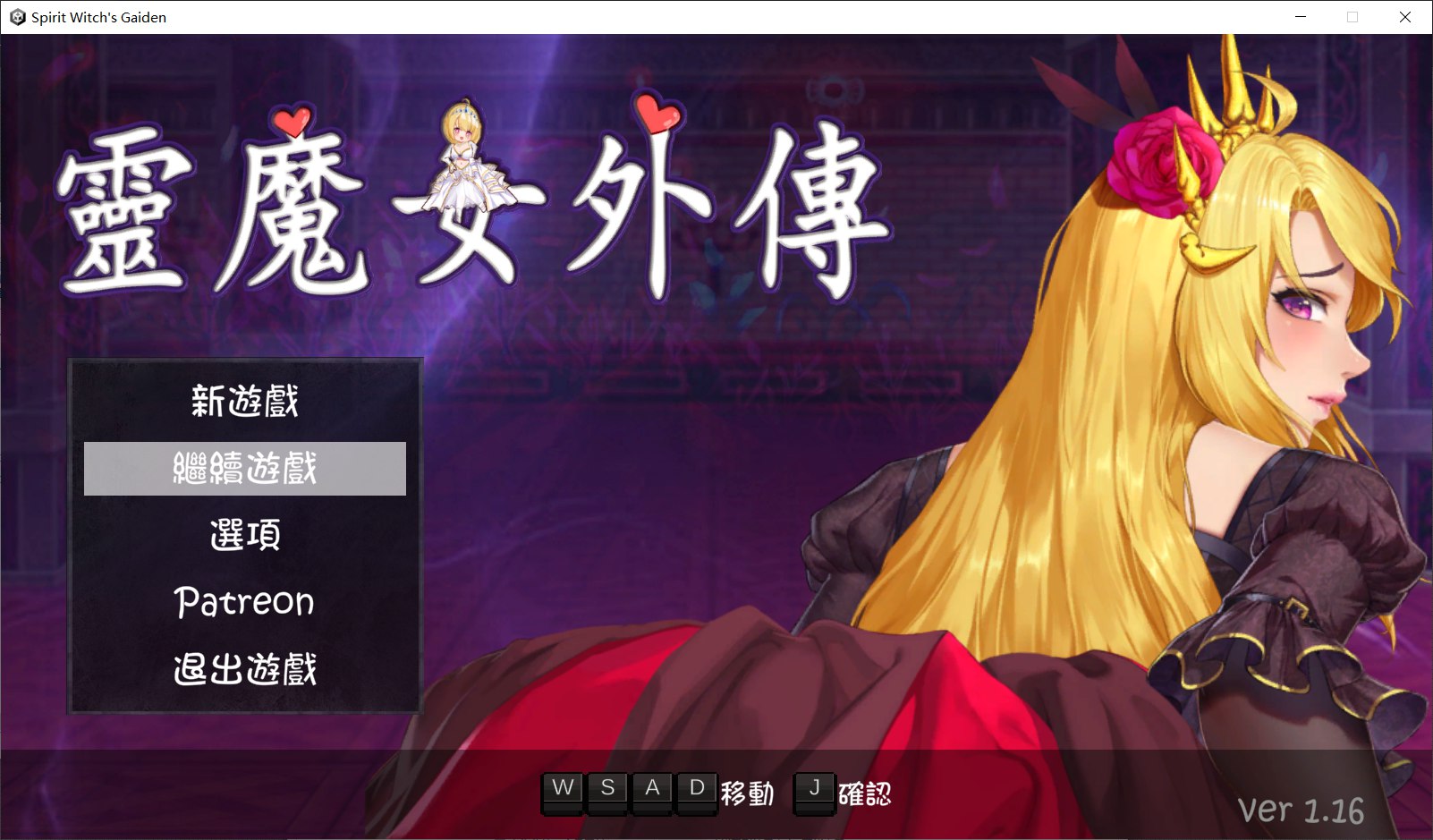 [精品ACT/官中/动态/内容追加] 灵魔女外传 Spirit Witch's Gaiden V1.16 官方中文步兵版[FM/百度/4G]