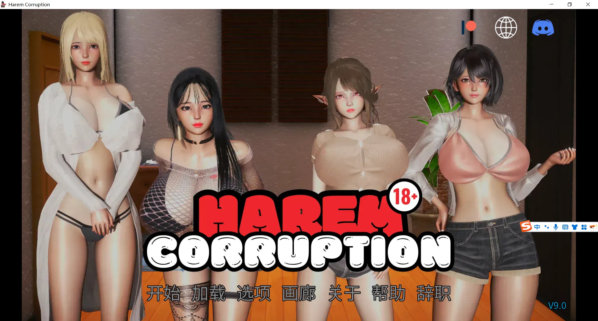 [更新SLG/官中/动态/乱伦] 后宫腐败 后宫腐化 Harem Corruption Ver9.0 官中步兵版[FM/百度/6.2G]