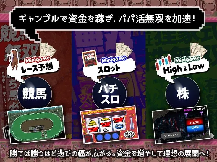 パパ活無双 V26.09.02 PC端 AI汉化版 预览图