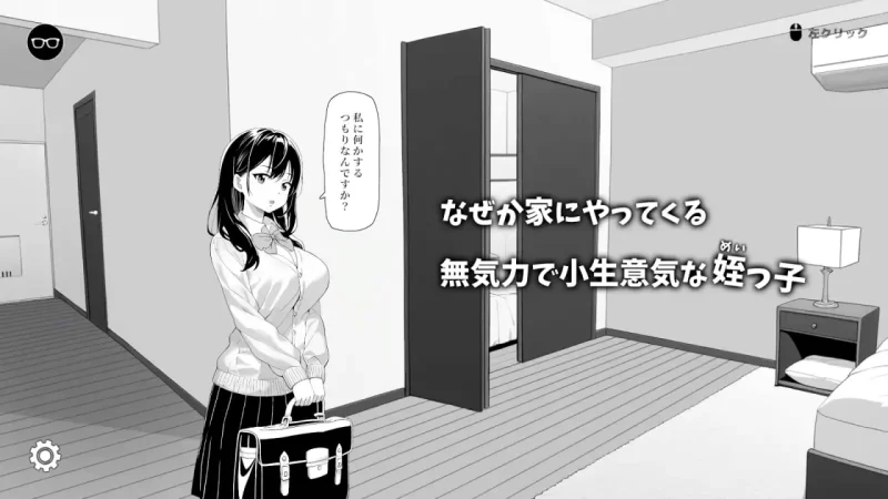 [SLG/官方中文] 对无精打采的侄女做了些色色的恶作剧 Ver1.2官中汉化[420 MB][FM直连/转度盘]