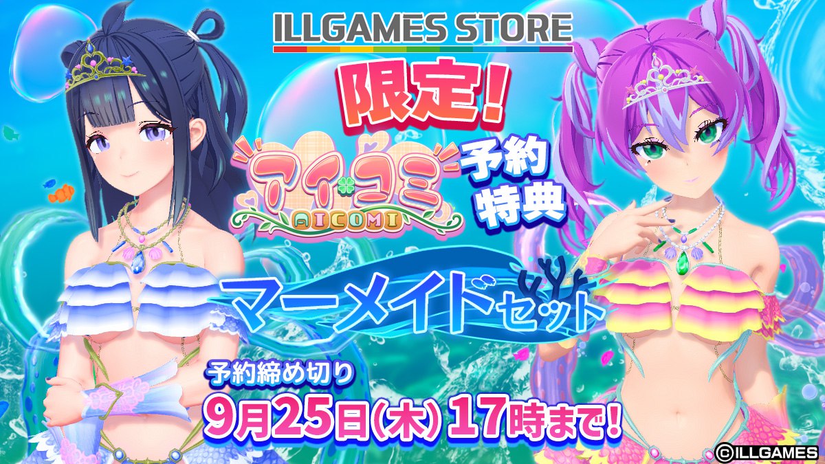 [大型3D精品/i社/动态] 爱语心通 Aicomi アイコミ V1.0.8 精翻汉化去码版+VR版+全特典DLC+Mod+自由H解锁[FM/百度/40G]