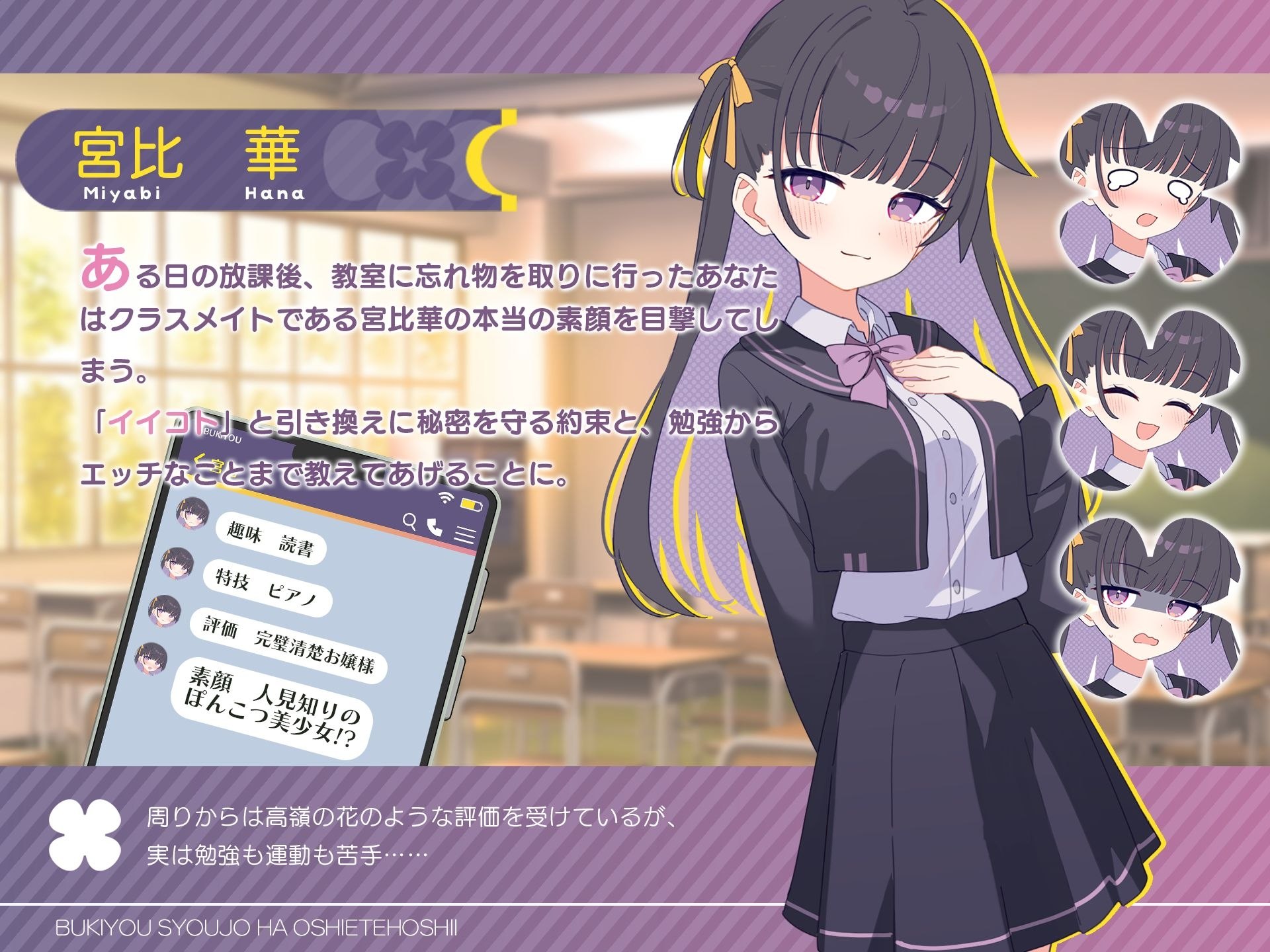 Twinkle STARs 不器用少女は教えてほしいっ RJ01653668 PC端 日文原版 预览图