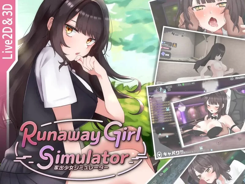 [SLG/官方中文] 家出少女模拟器 Ver1.2.0官中汉化(离家出走少女模拟器/Runaway Girl Simulator)[1.72 GB][FM直连/转度盘]