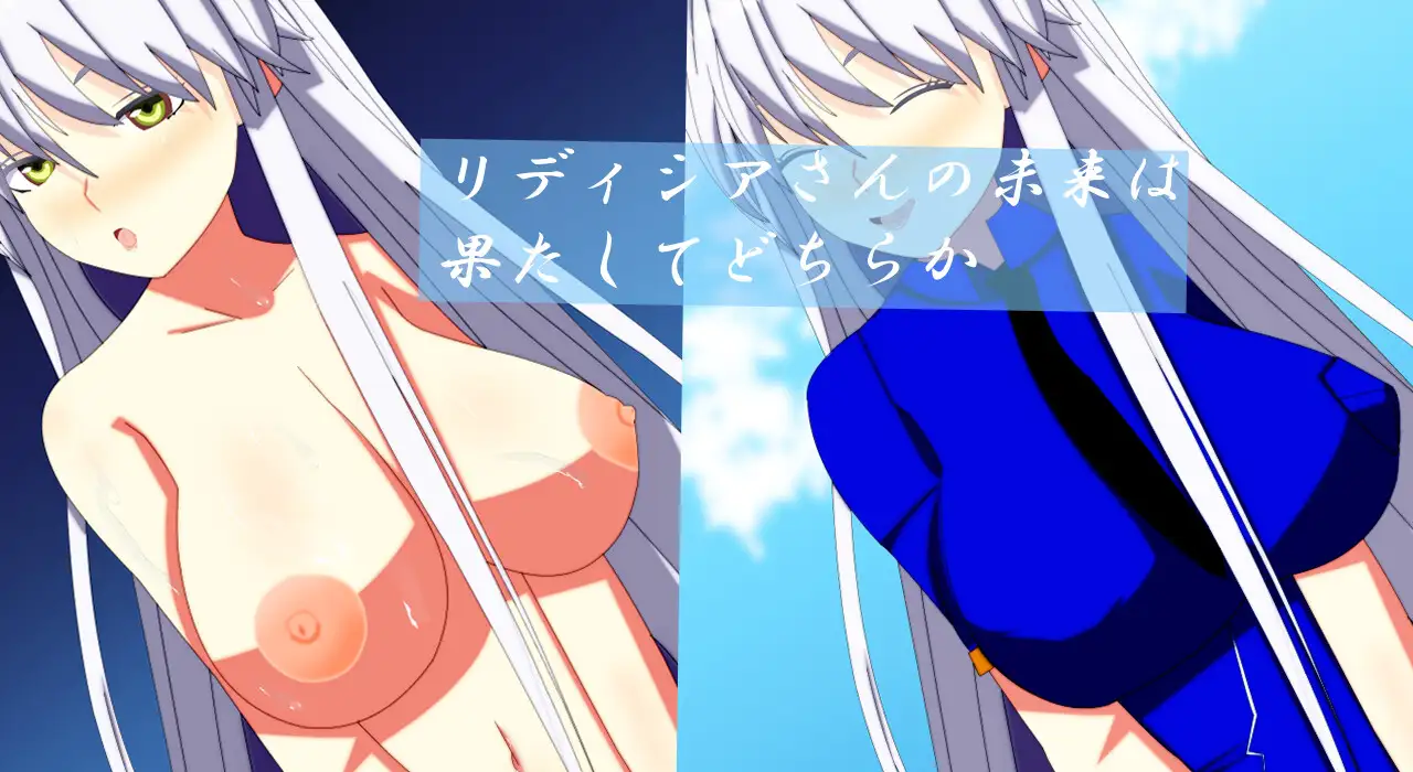 [RPG/NTR/个人DeepSeekV3.1汉化] 银法钕警的NTR政或 个仁汉化(ウィルネスト勿語 銀髪婦警さんの寝取られ政或)[1.44 GB][FM直连/转度盘]