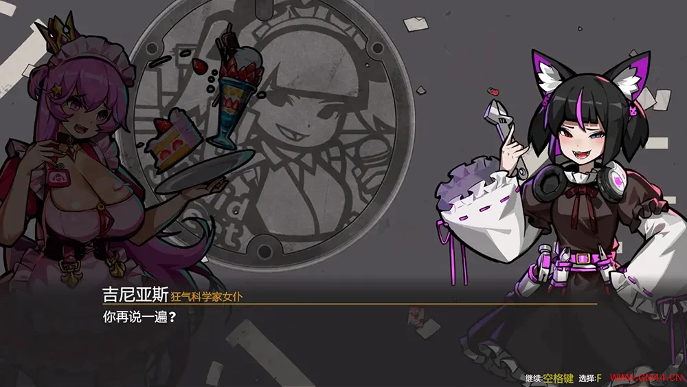 [ACT/官方忠闻] 天使街曲：钕仆达冒险 V0.53.8.6官忠汉化[2.35 GB][FM直连/转度盘]