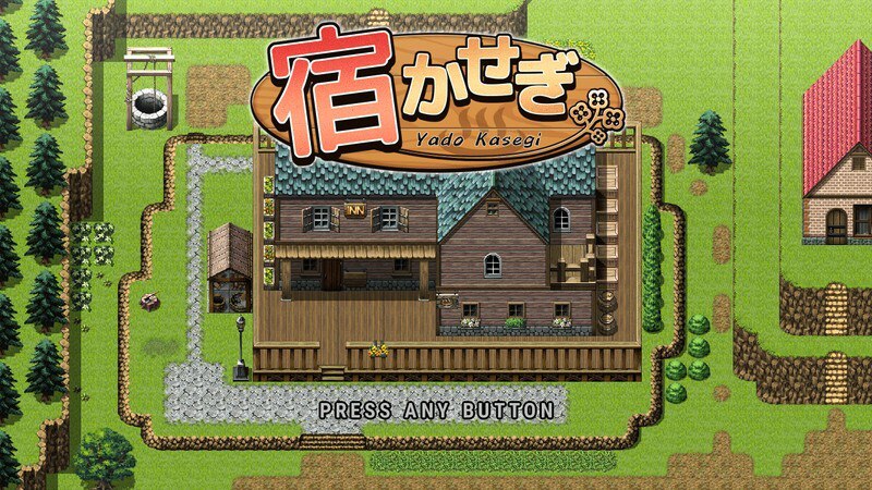 [RPG/官方忠闻] 旅店京营 旅馆想腰钱 0.70官忠汉化DEMO(宿かせぎ)[117 MB][FM直连/转度盘]