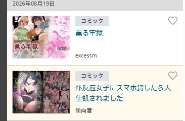 自购 傾向音無反応女子にスマホ貸したら人生壊されました 漫画图集 PC端 预览图