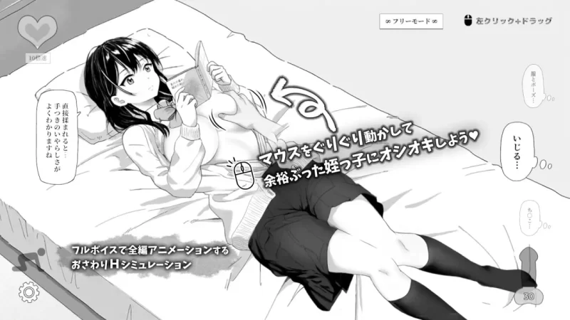 [SLG/官方中文] 对无精打采的侄女做了些色色的恶作剧 Ver1.2官中汉化[420 MB][FM直连/转度盘]