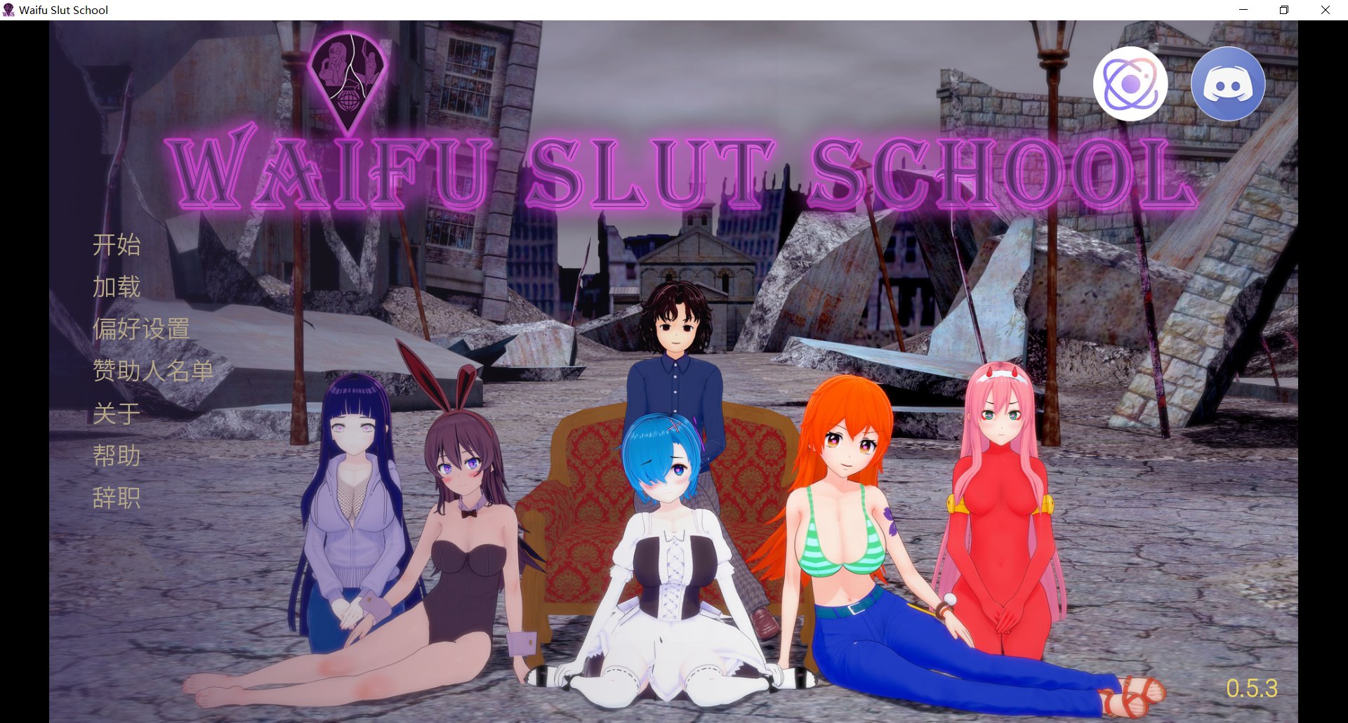 [大后宫SLG/官中/动态] 外府荡妇学校 荡妇老婆学校 Waifu Slut School v0.53 官中步兵版[FM/百度/5G]
